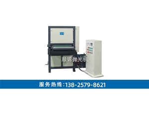 600單砂自動板材拉絲機(jī)