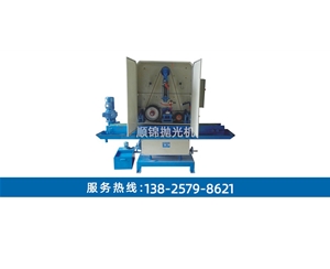 150MM寬單組輸送式直紋拉絲機