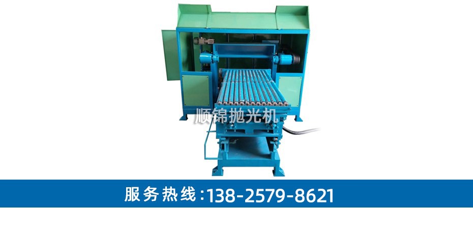 環(huán)保單面圓管直拋機(jī)