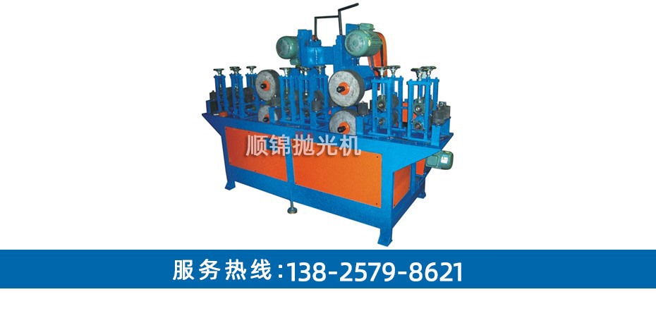 兩組雙面方管自動(dòng)拋光機(jī)