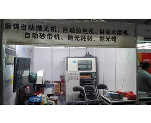 江門展會 (1)